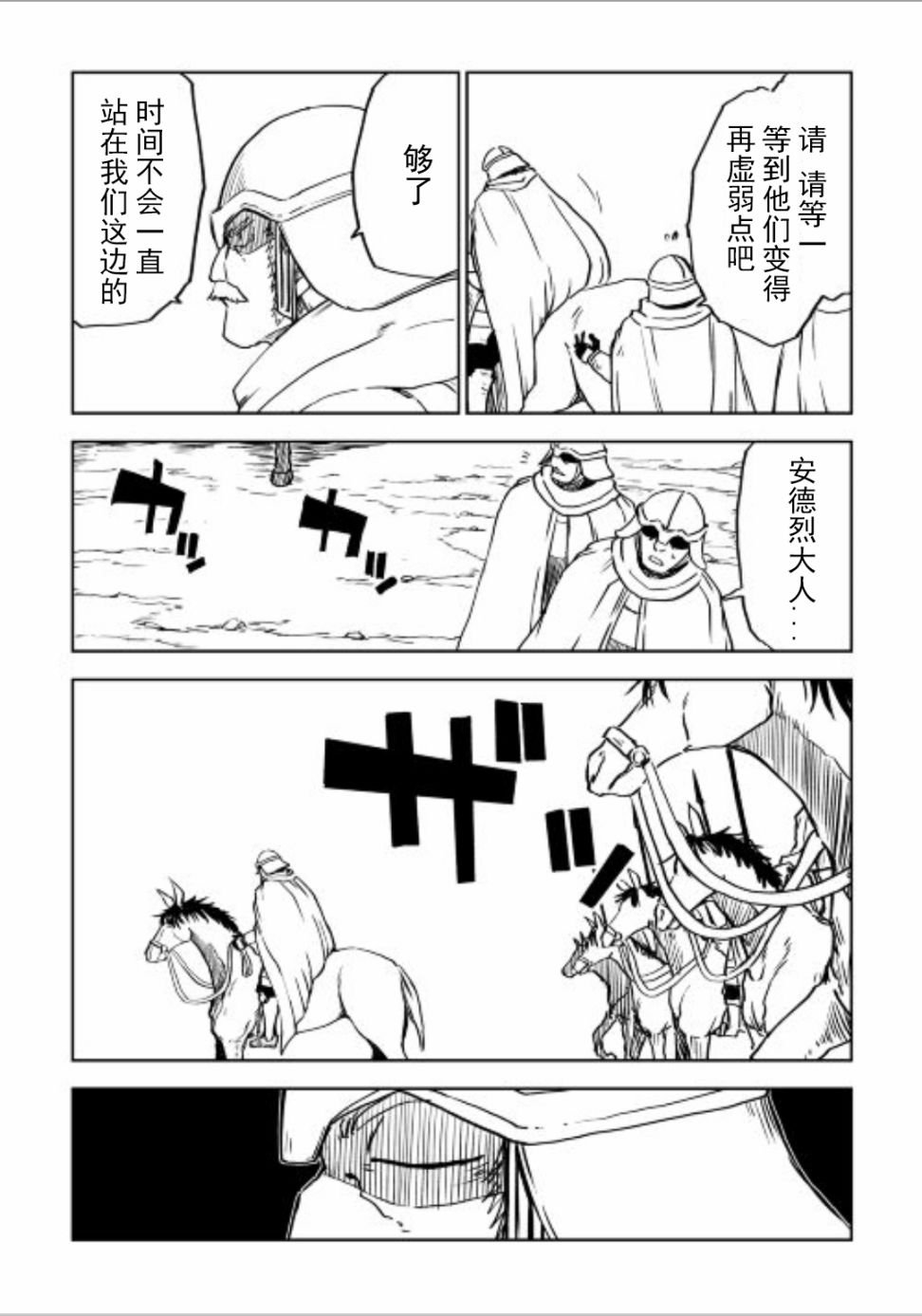 第86话