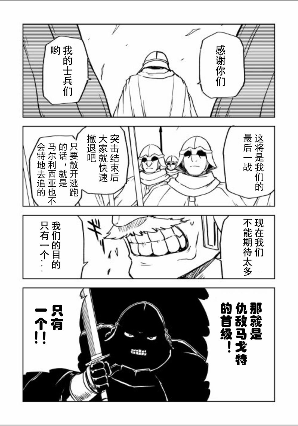 第86话