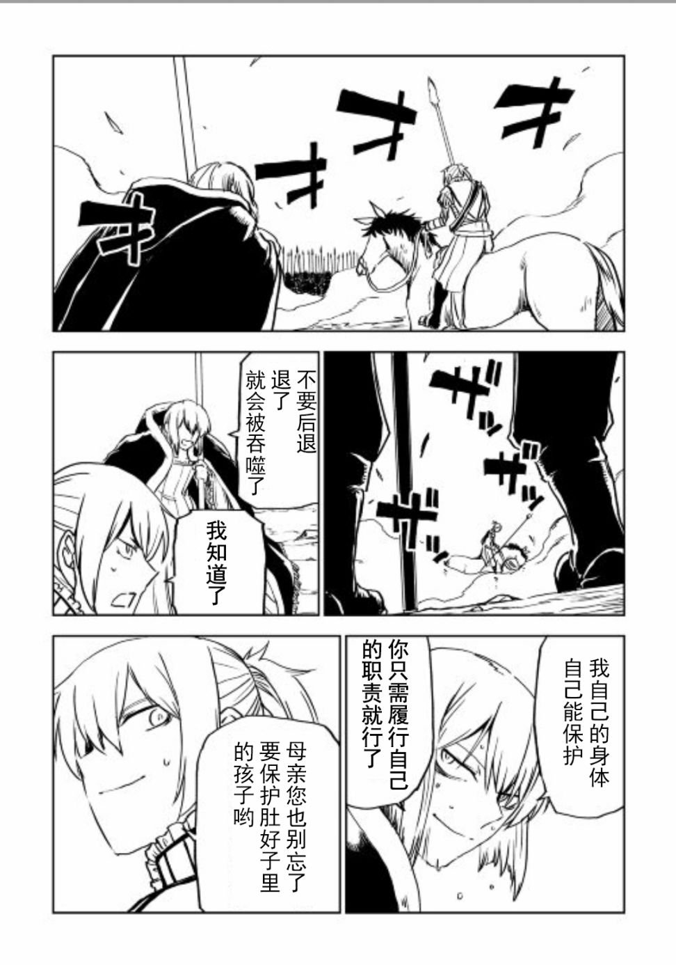 第86话