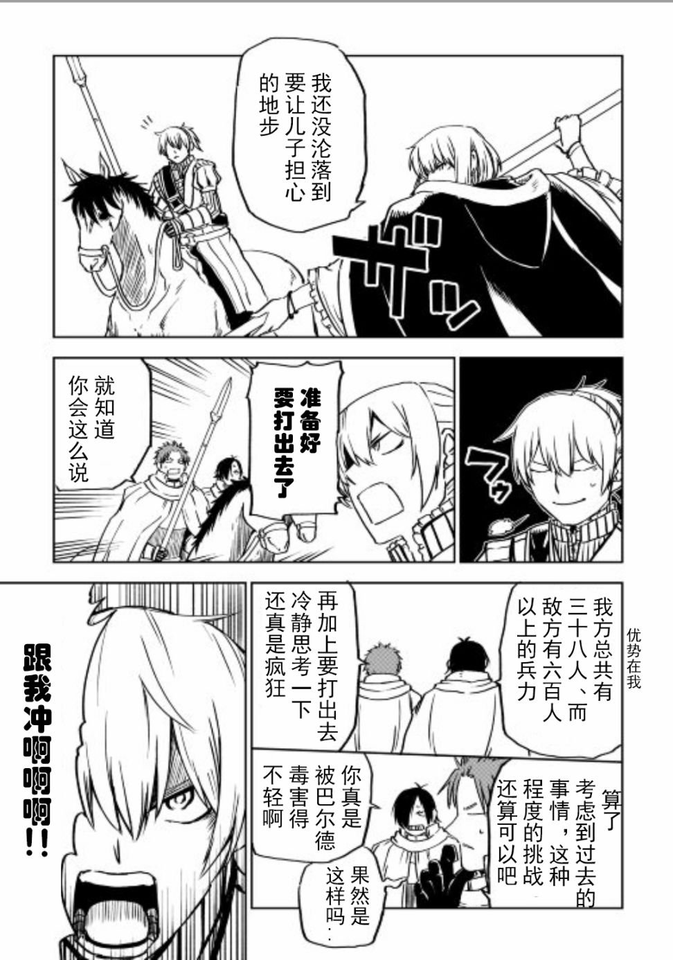 第86话