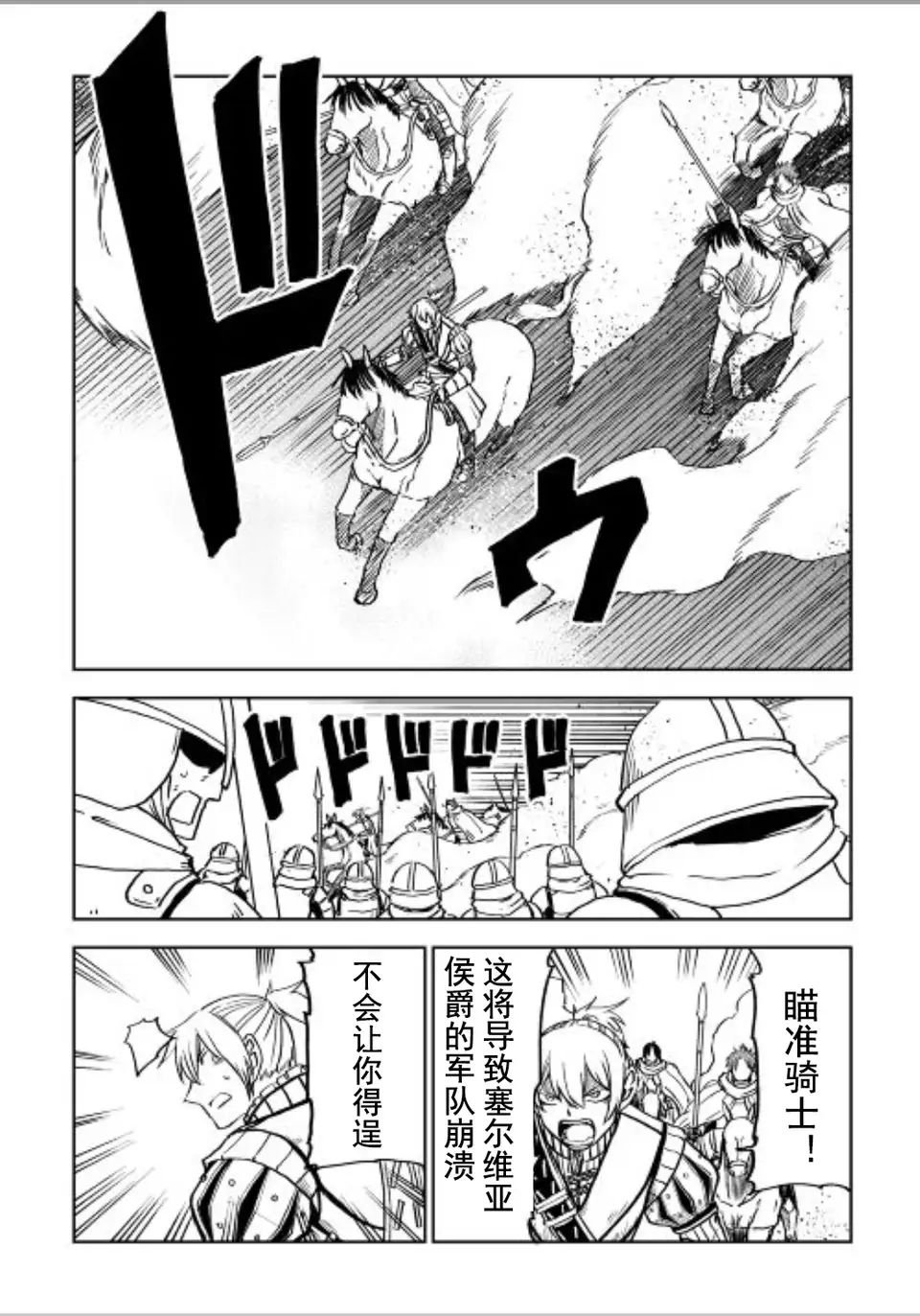 第86话