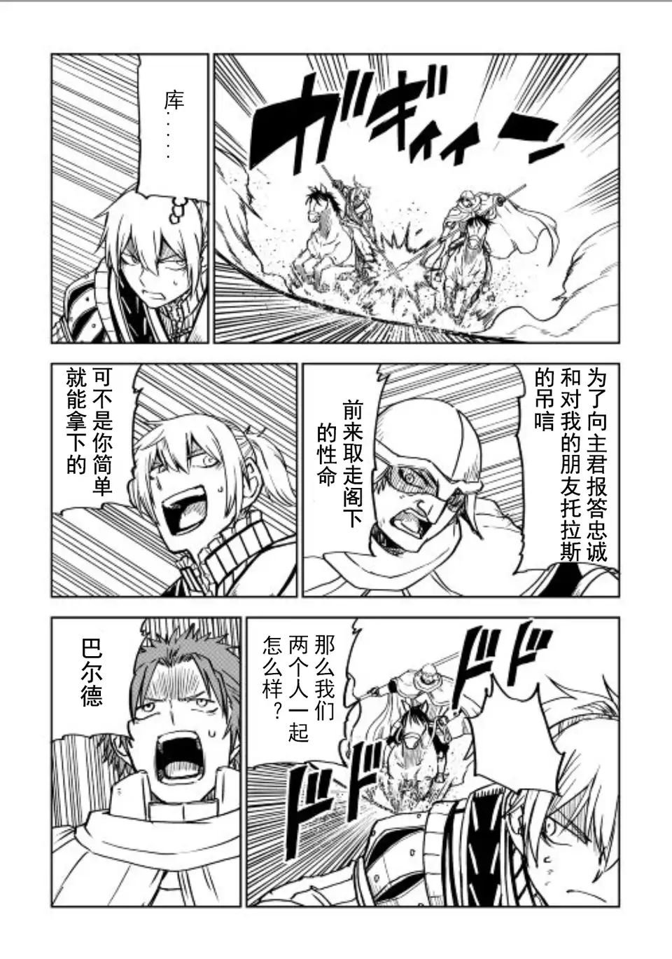 第86话
