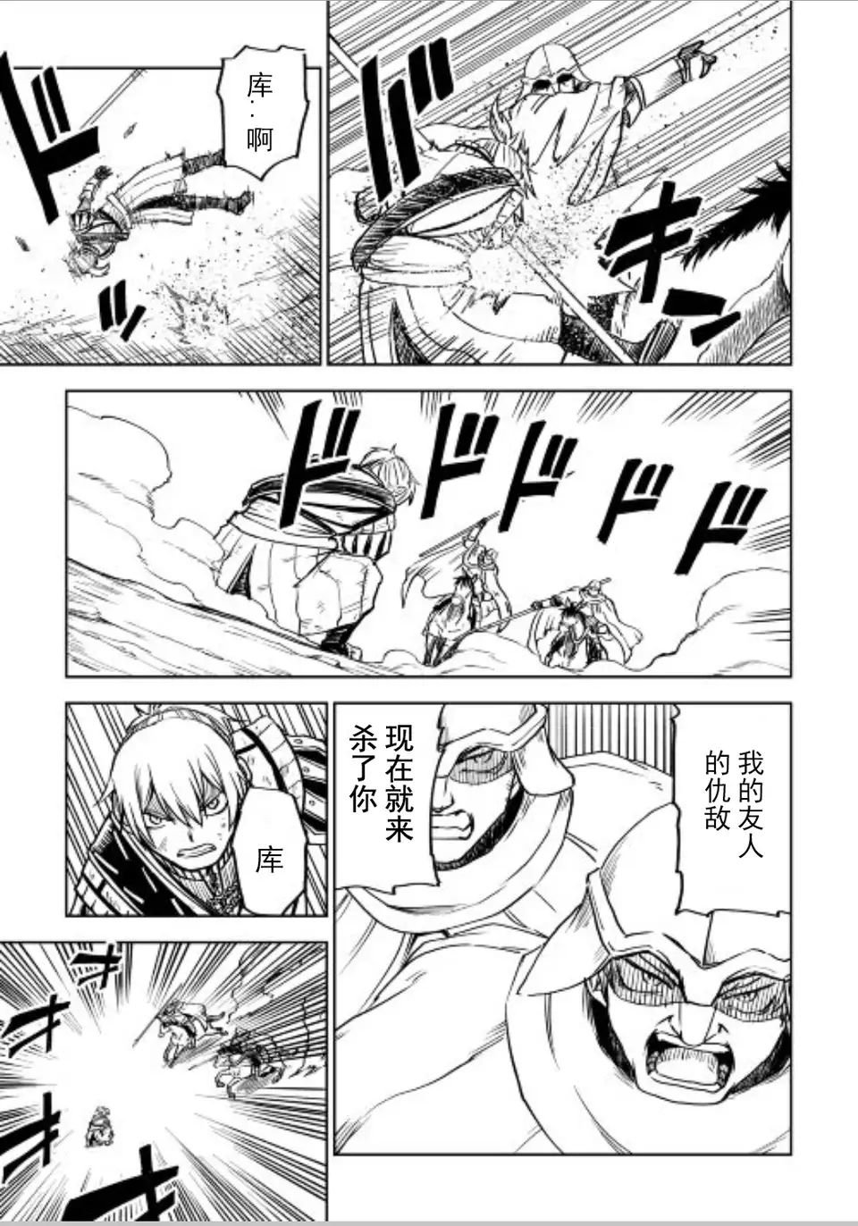 第86话
