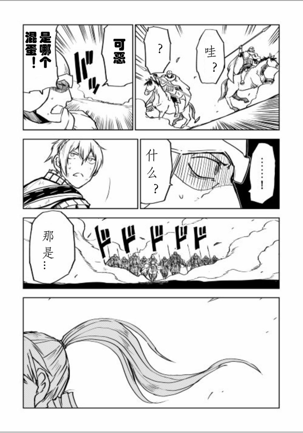 第86话