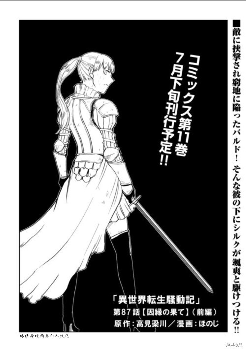 第87话
