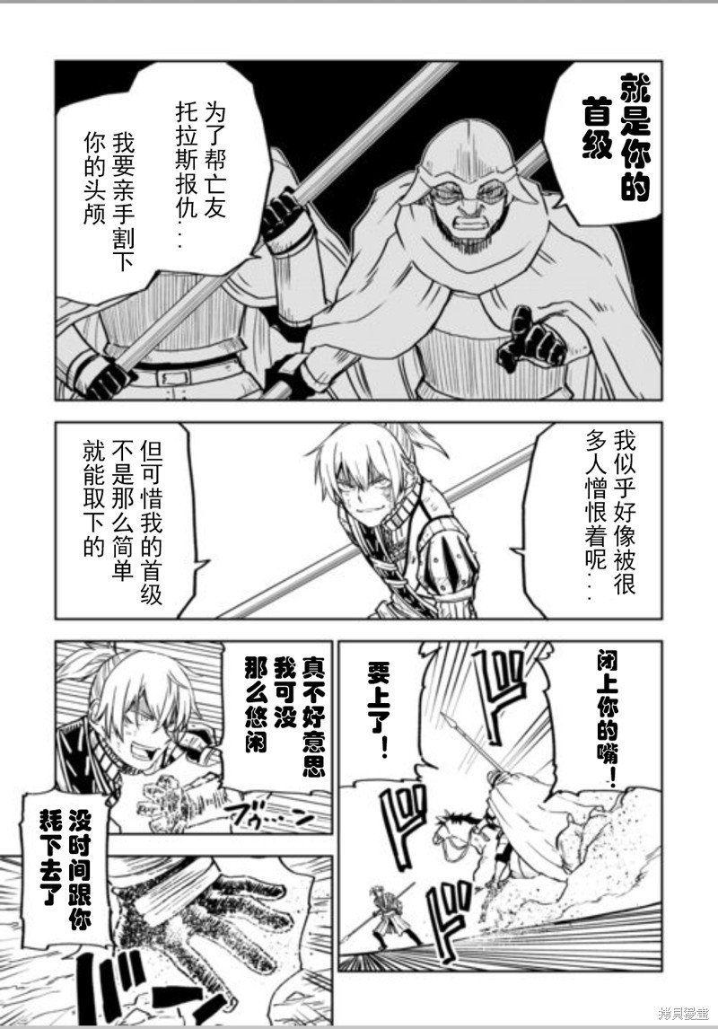 第87话