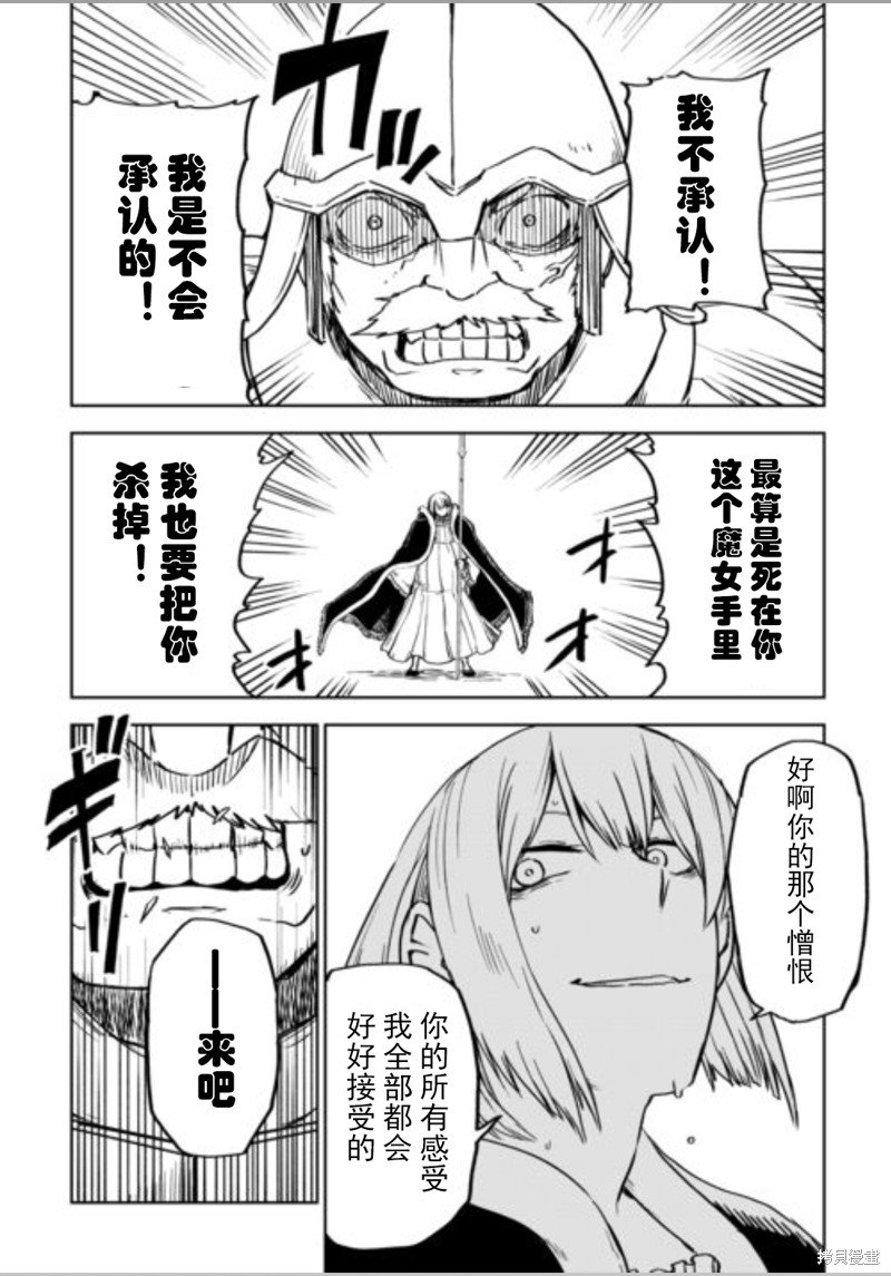 第87话