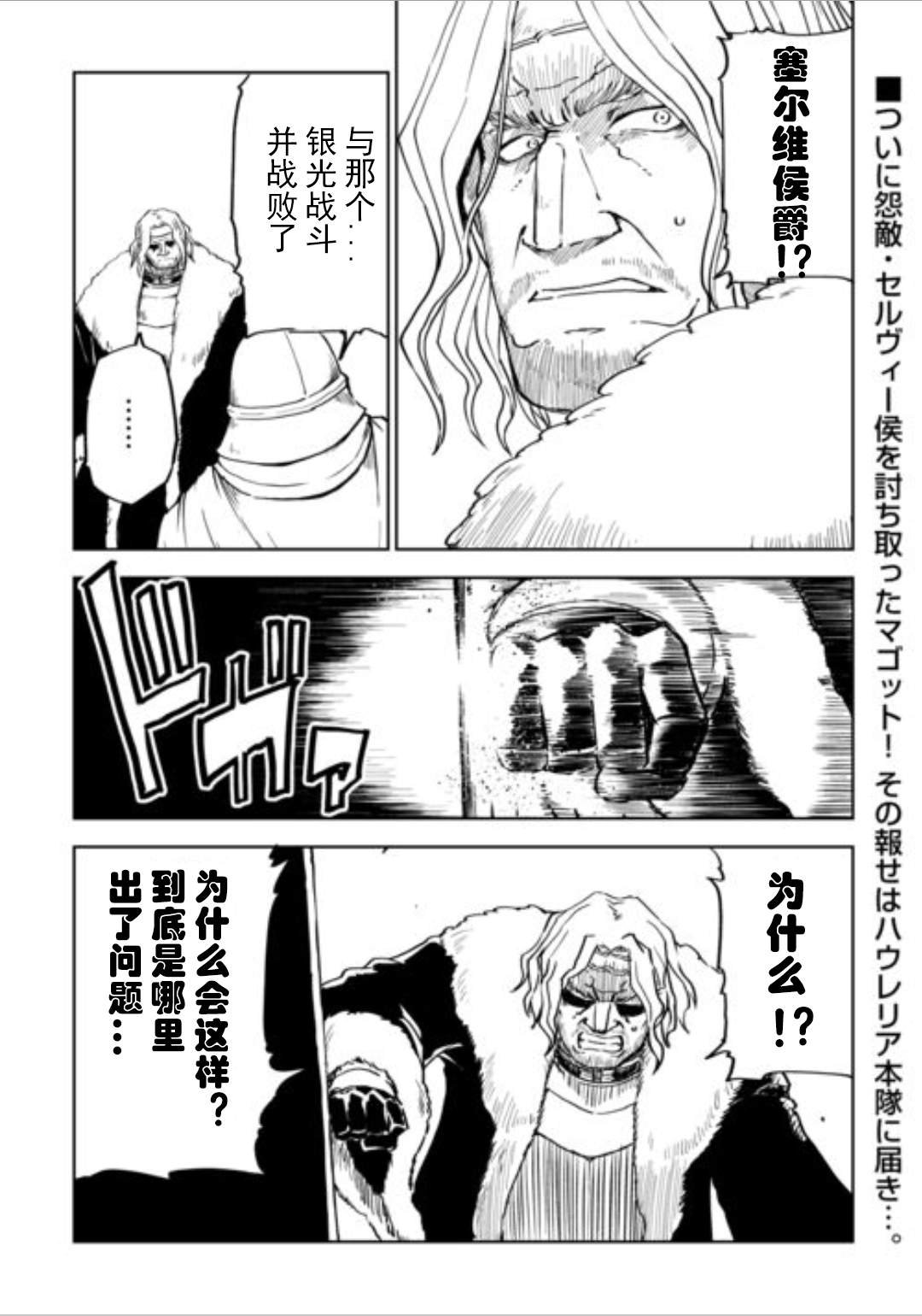 第87.5话