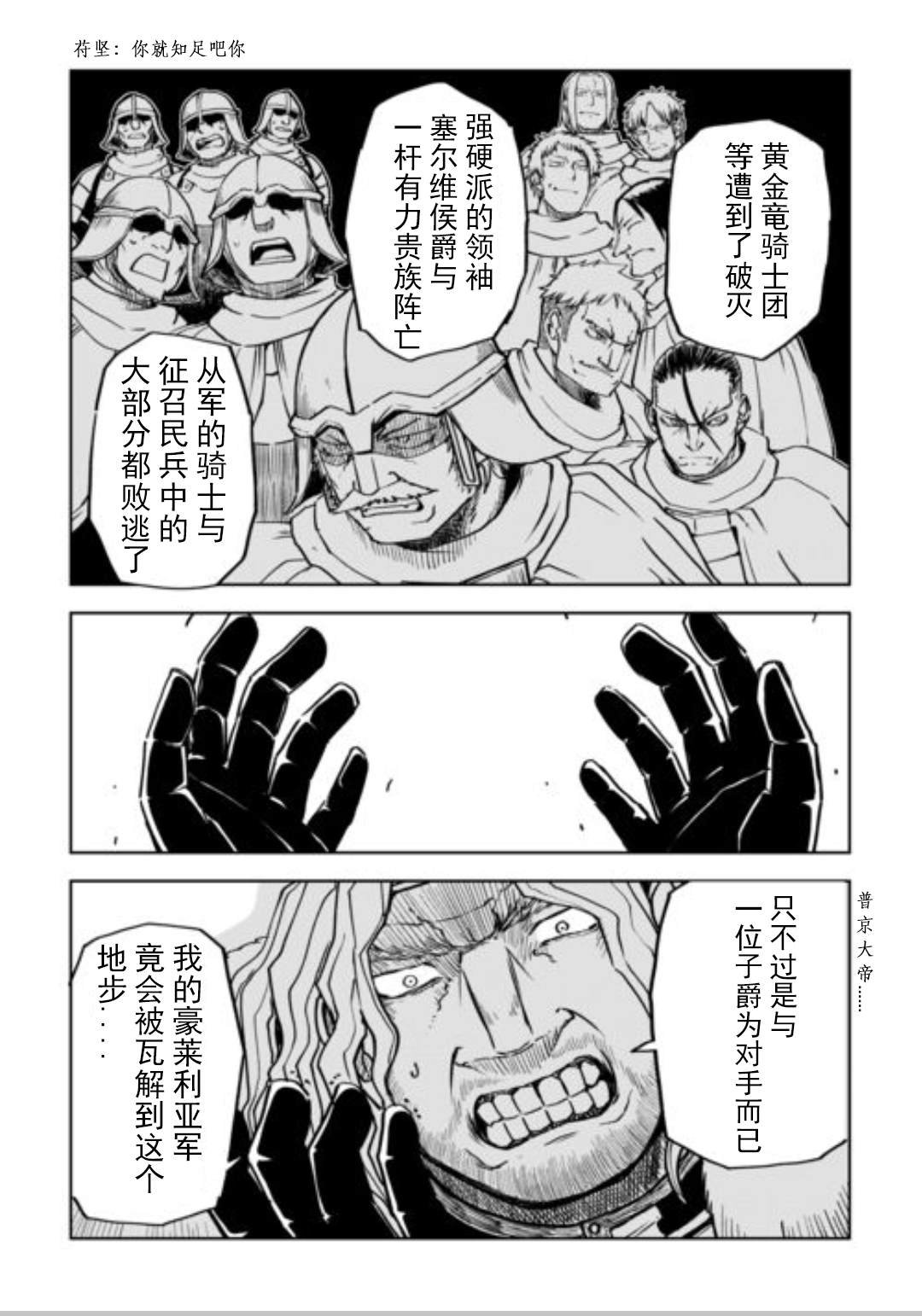 第87.5话