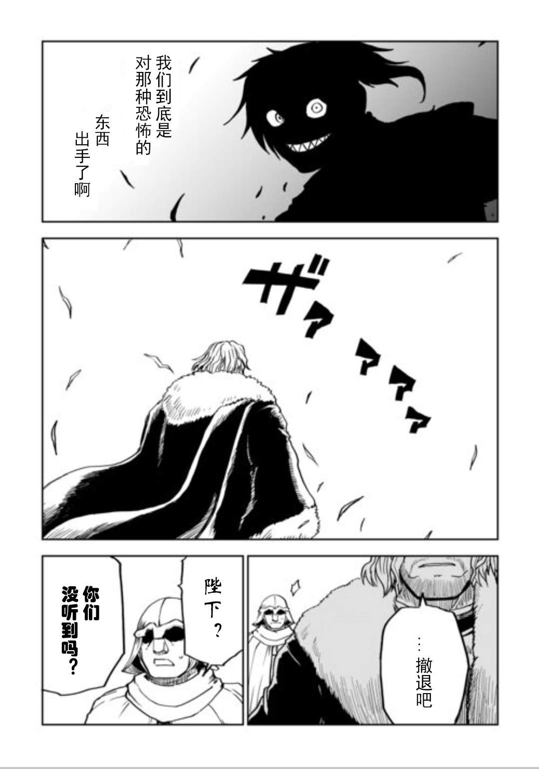 第87.5话