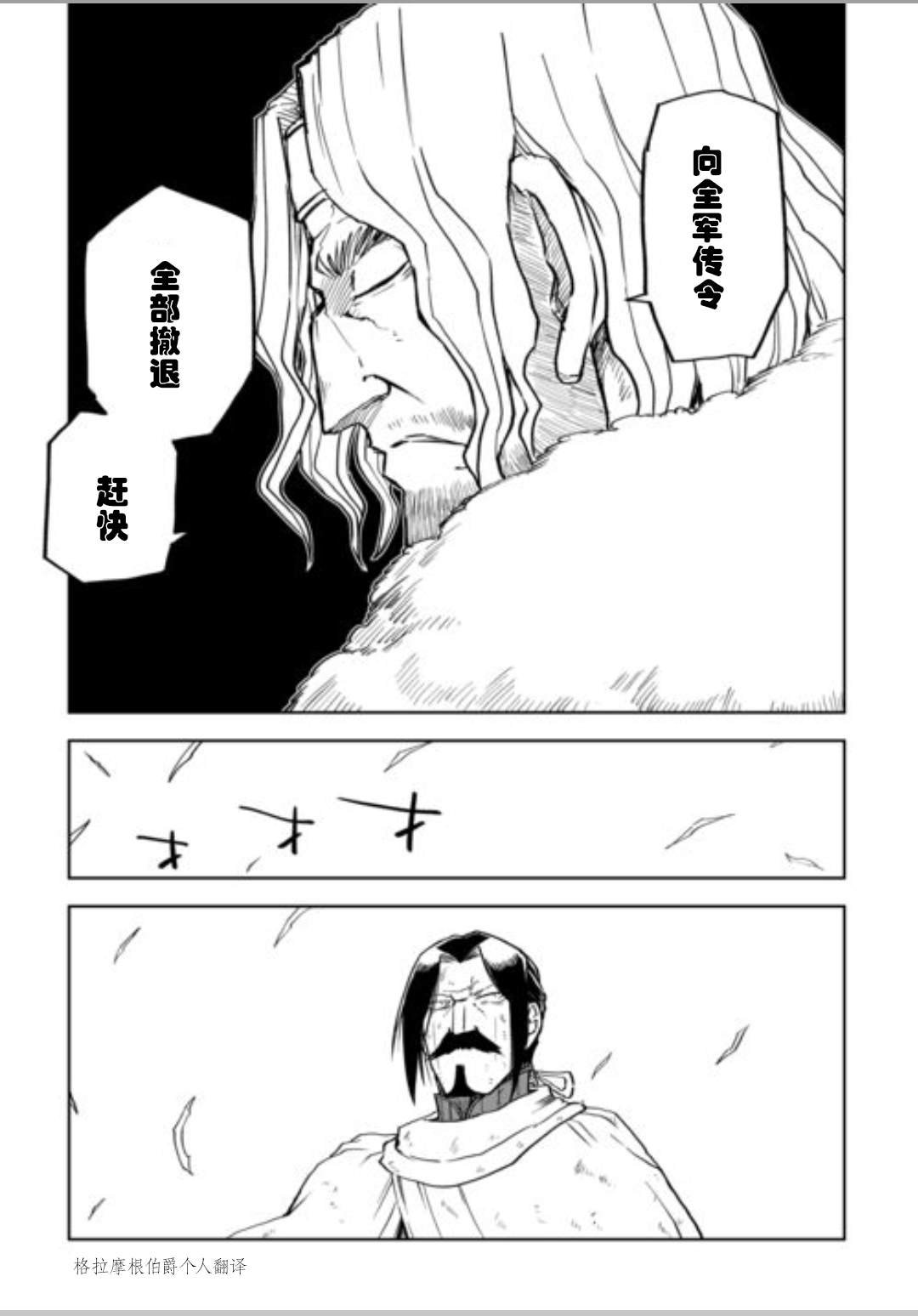 第87.5话