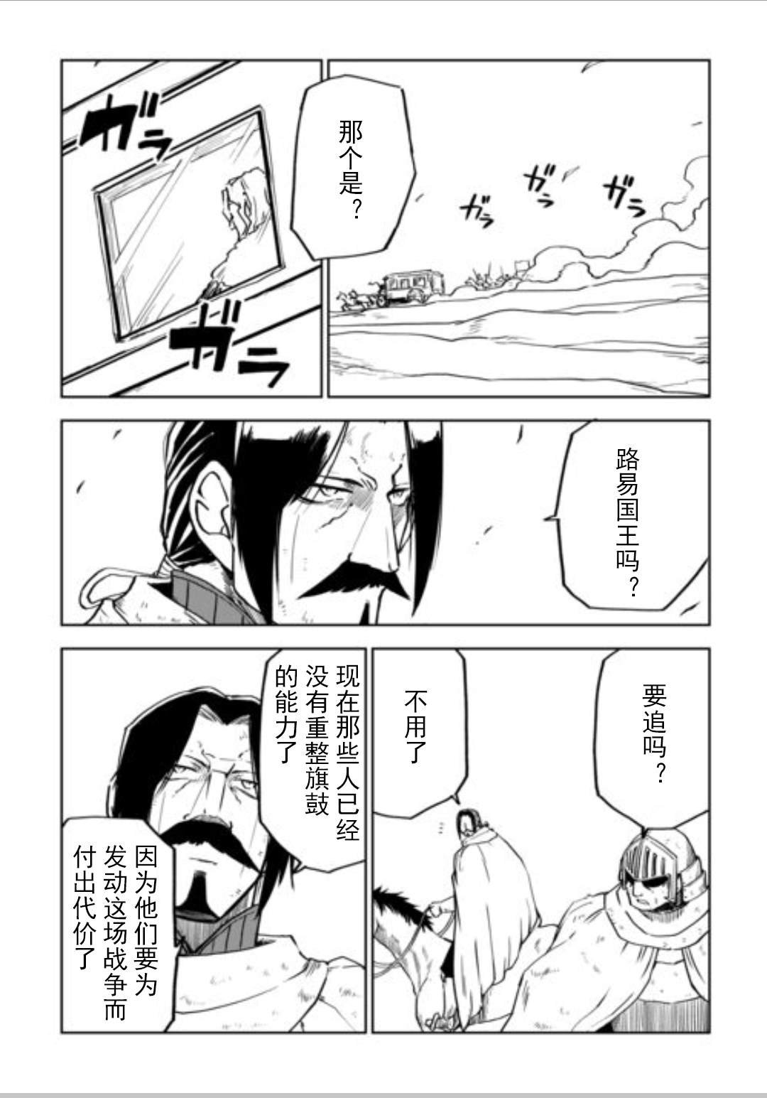 第87.5话