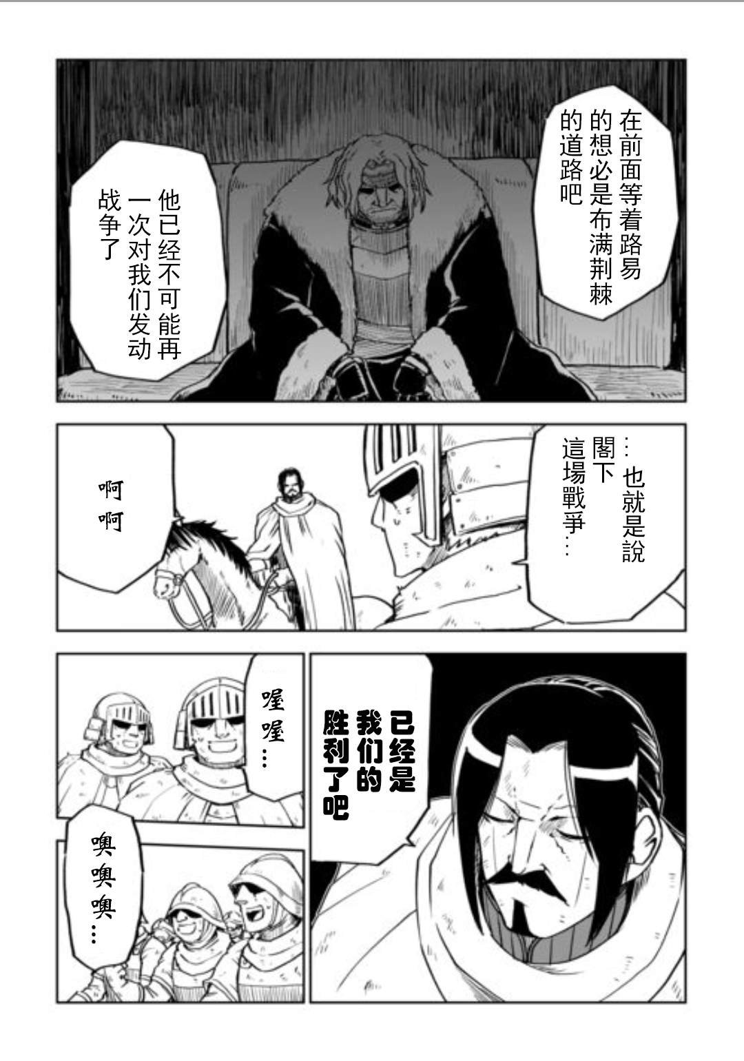 第87.5话
