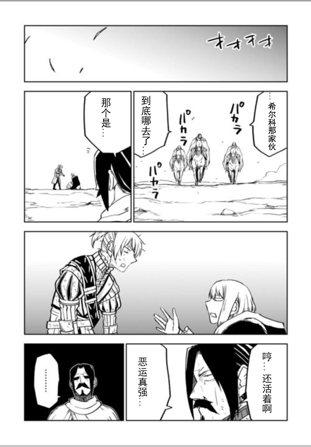 第87.5话