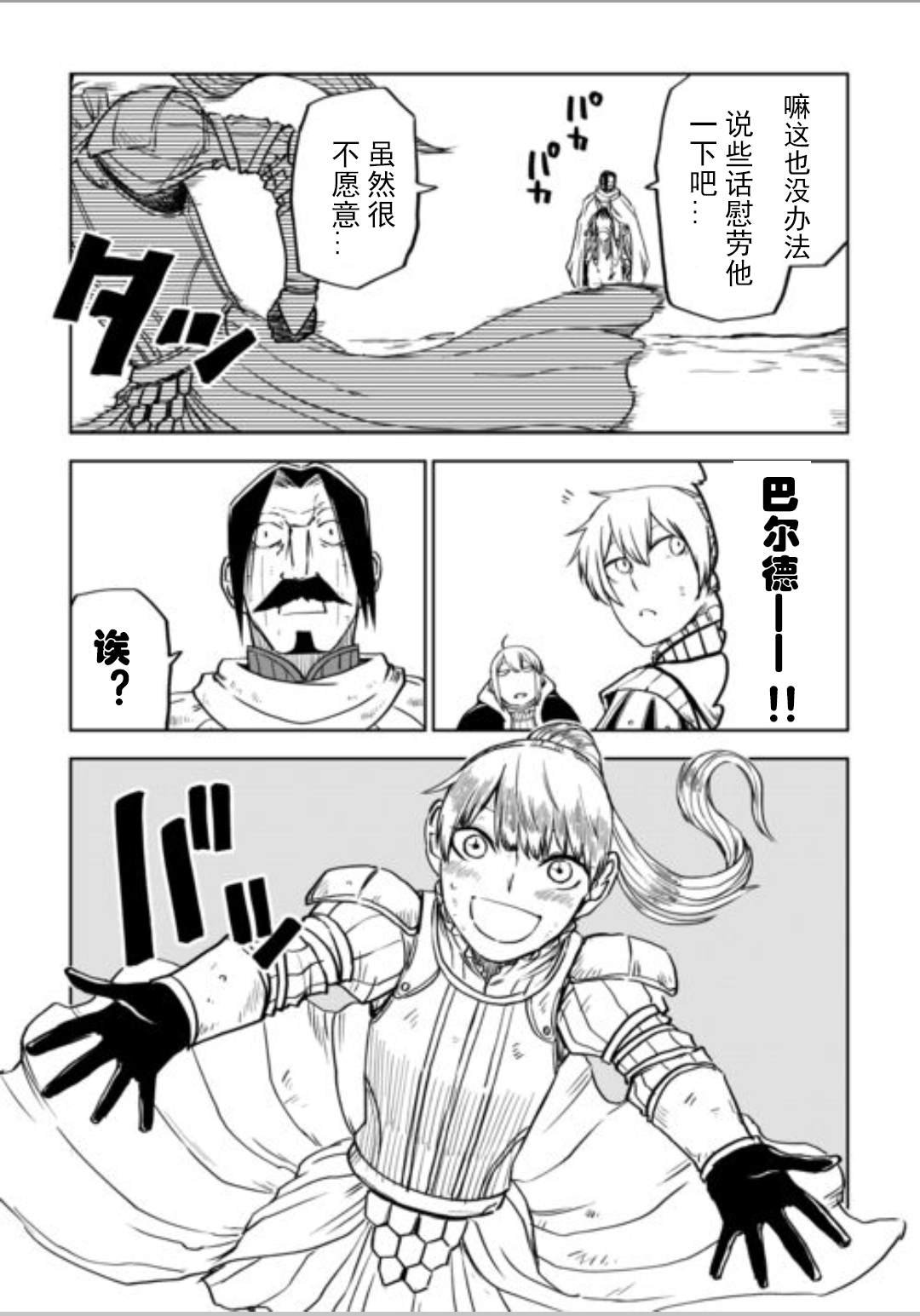第87.5话