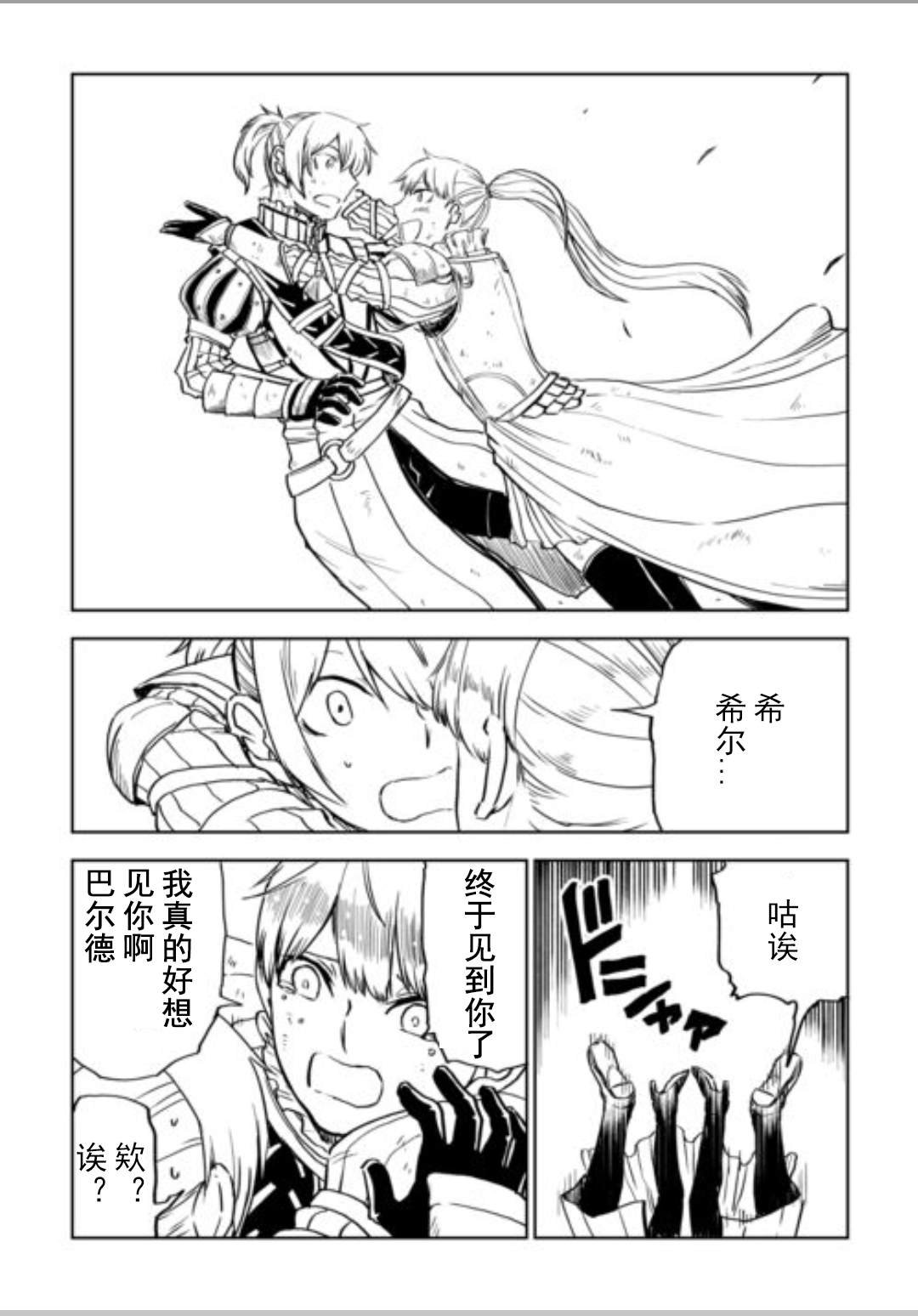 第87.5话