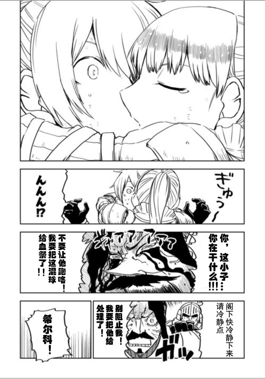 第87.5话