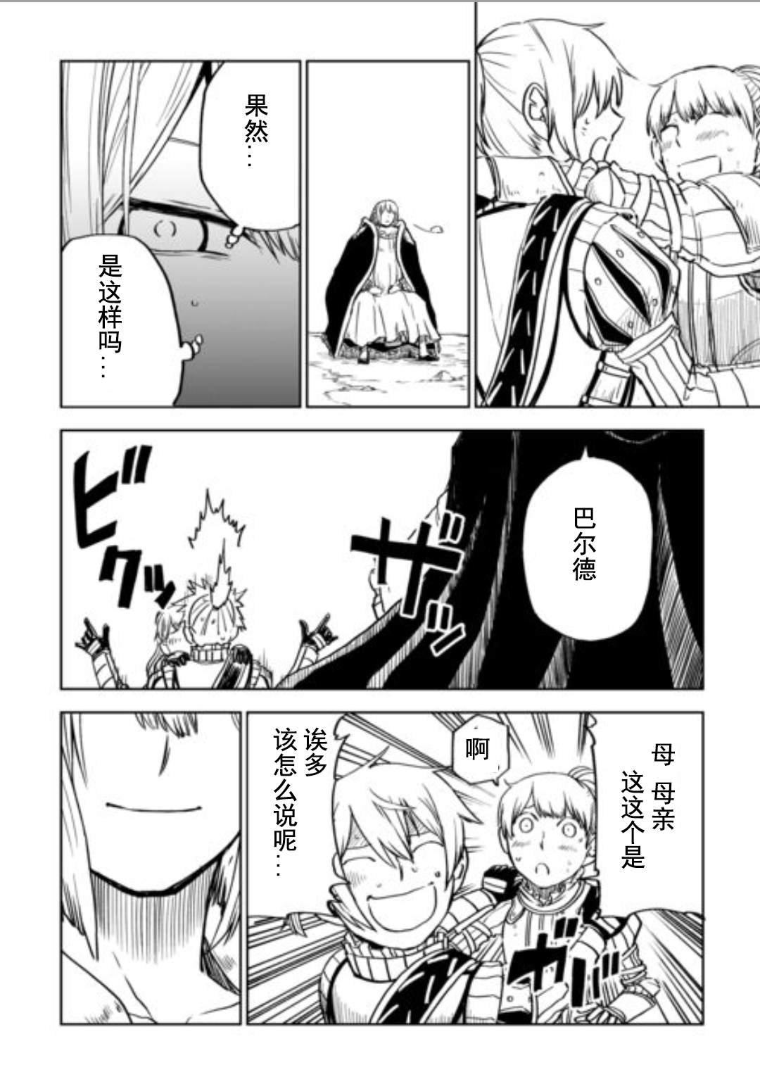 第87.5话