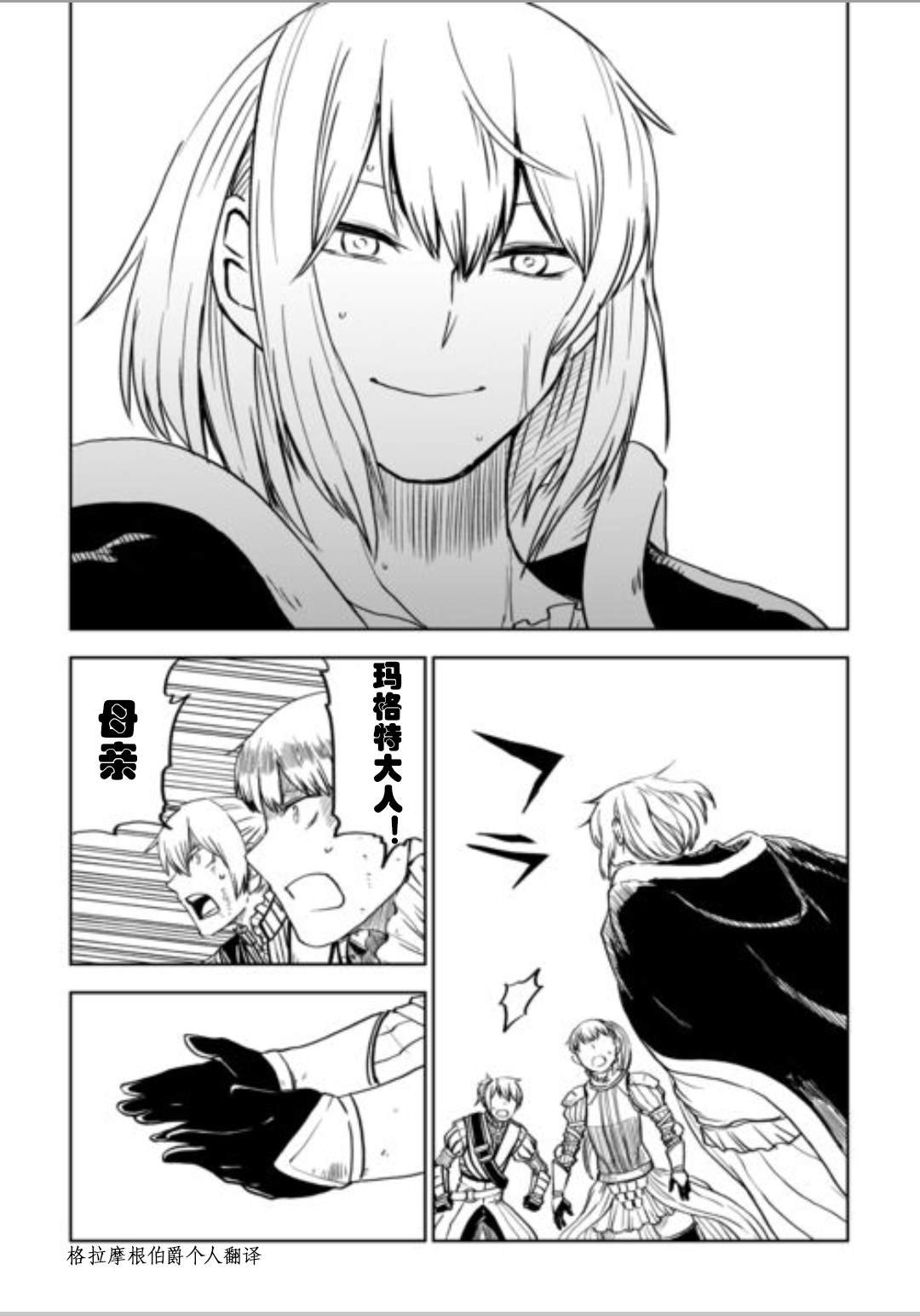 第87.5话