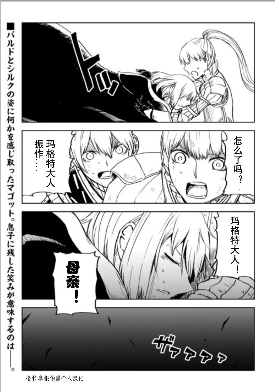 第87.5话