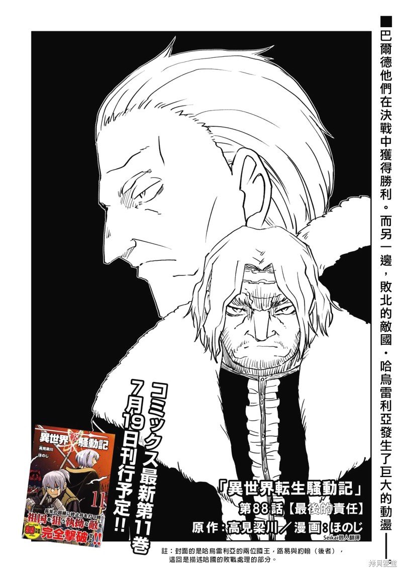 第88话