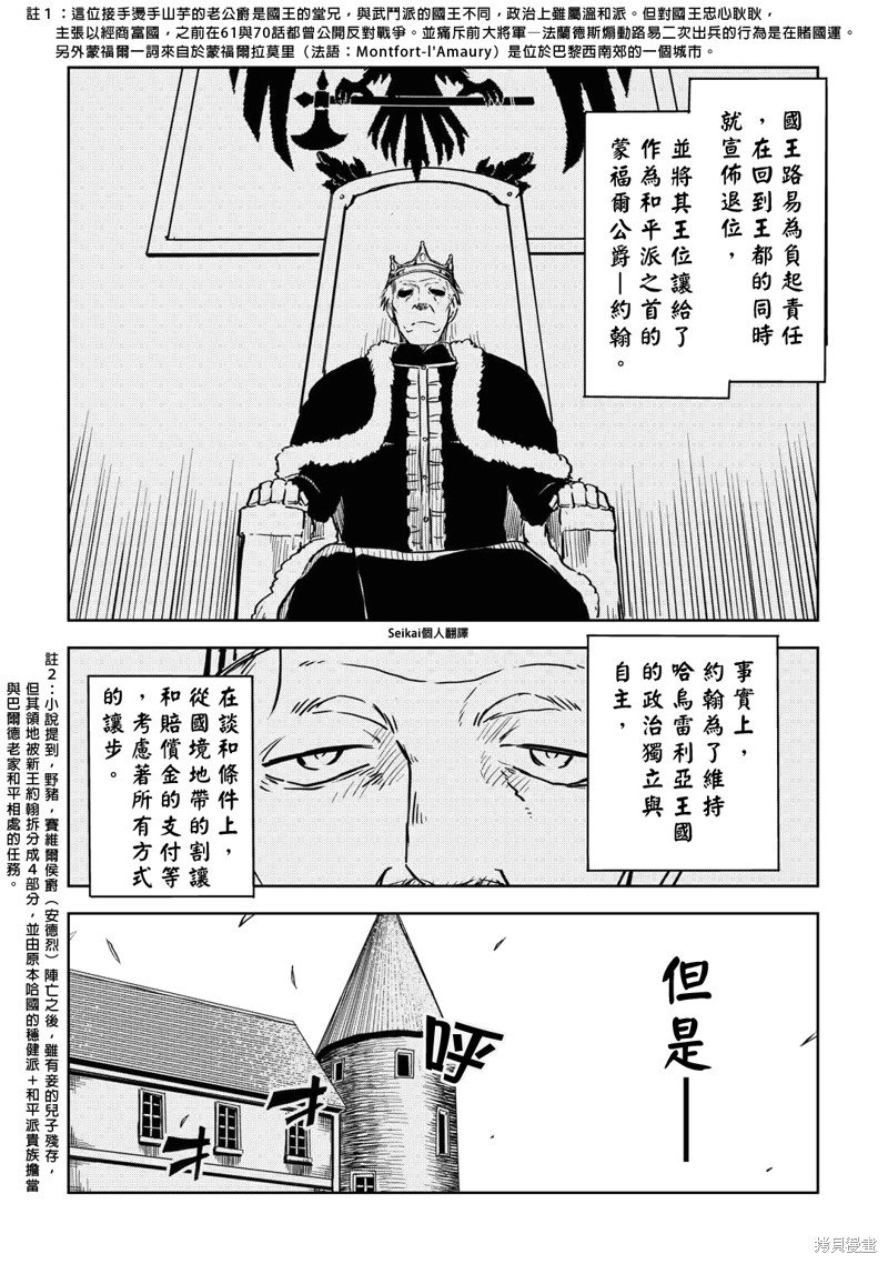 第88话