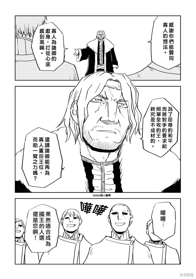 第88话