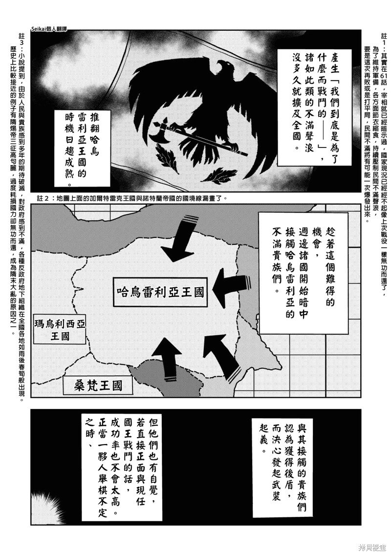 第88话