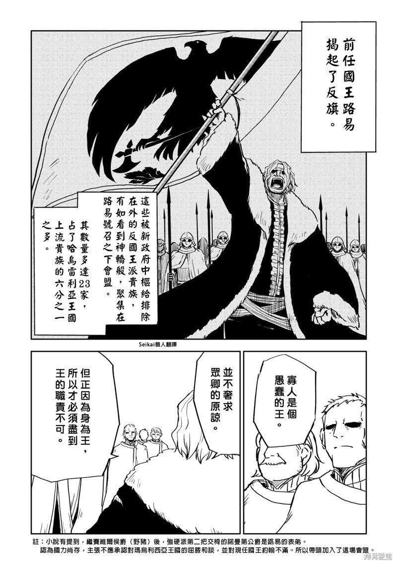 第88话