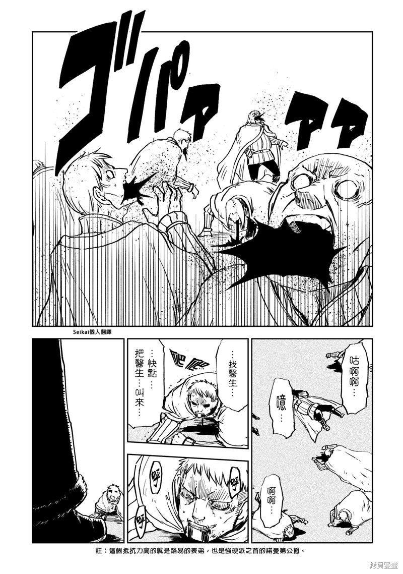 第88话