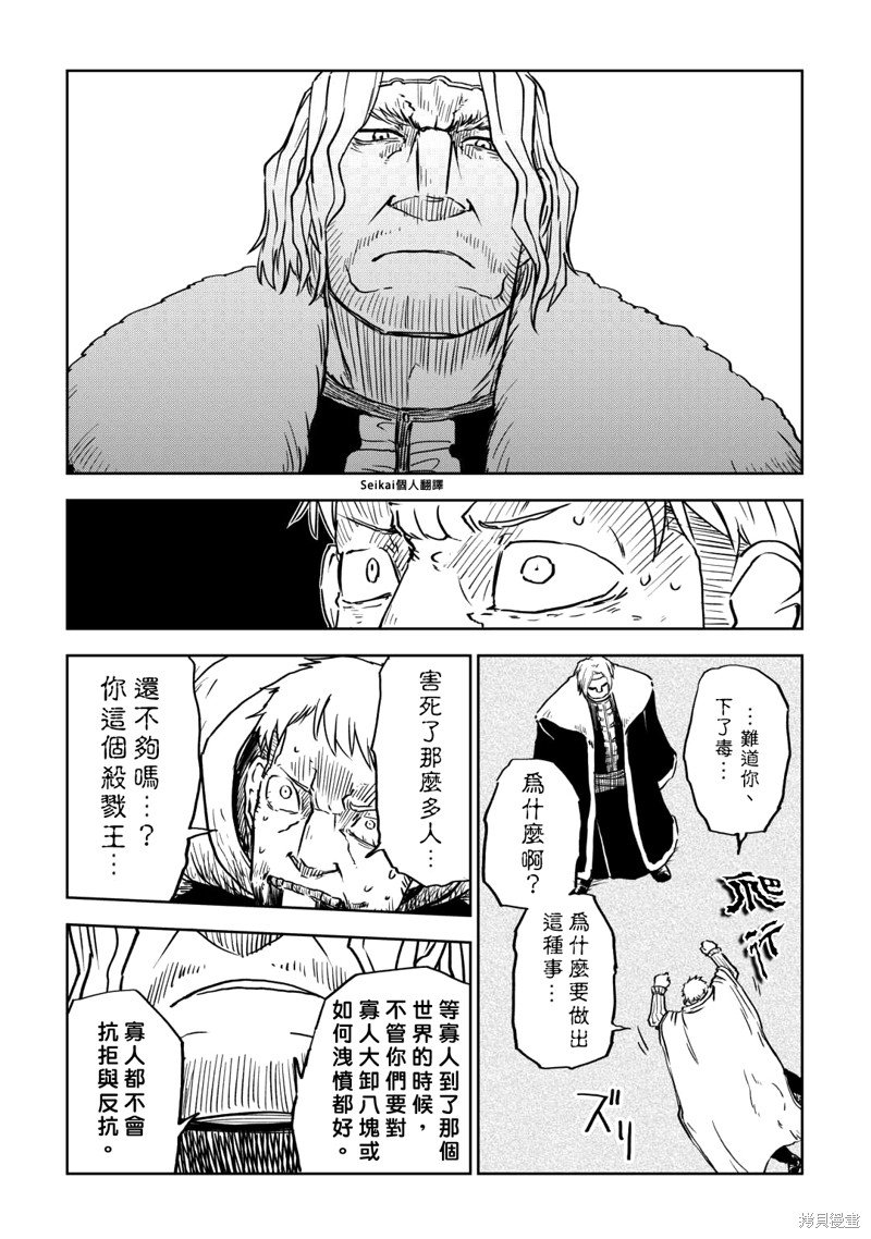 第88话