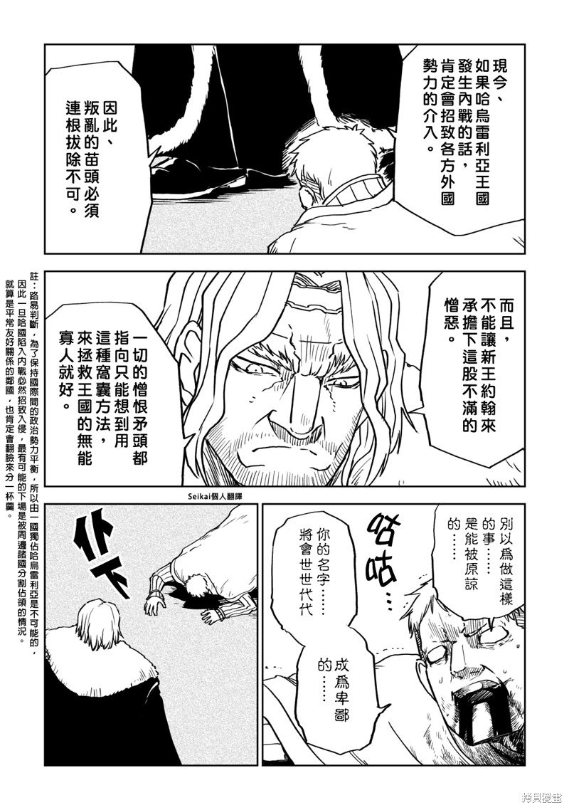 第88话
