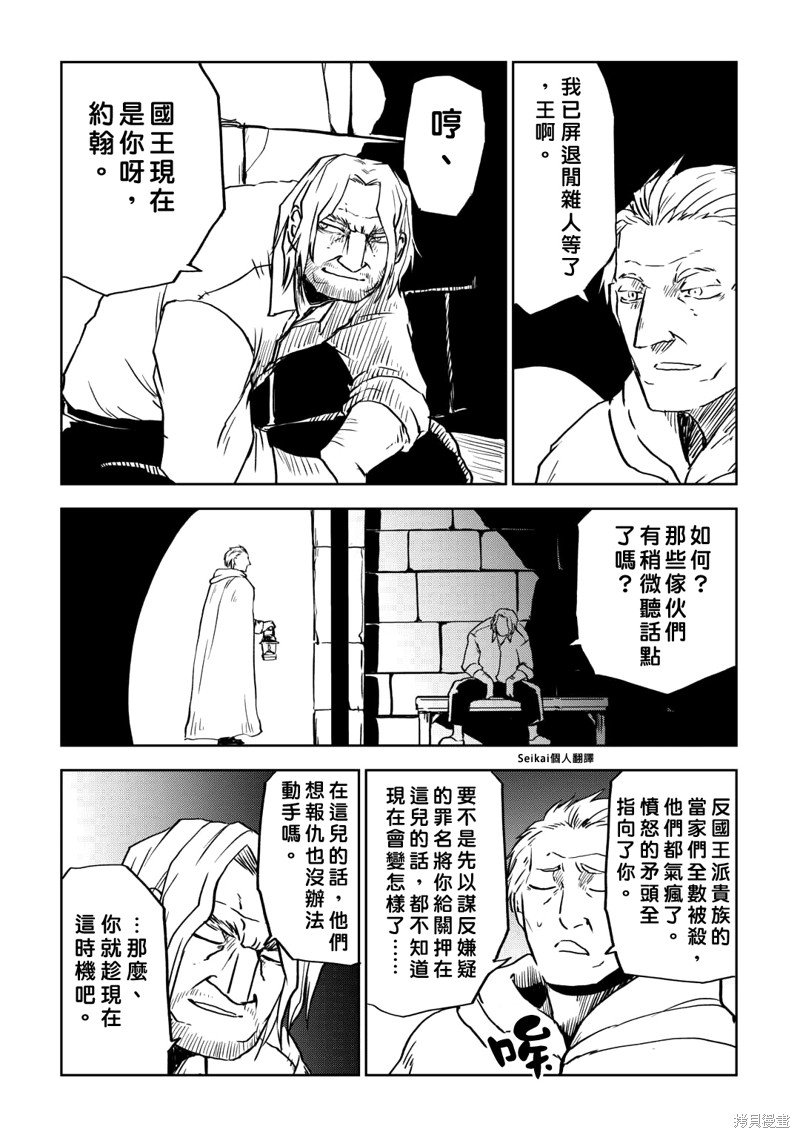 第88话