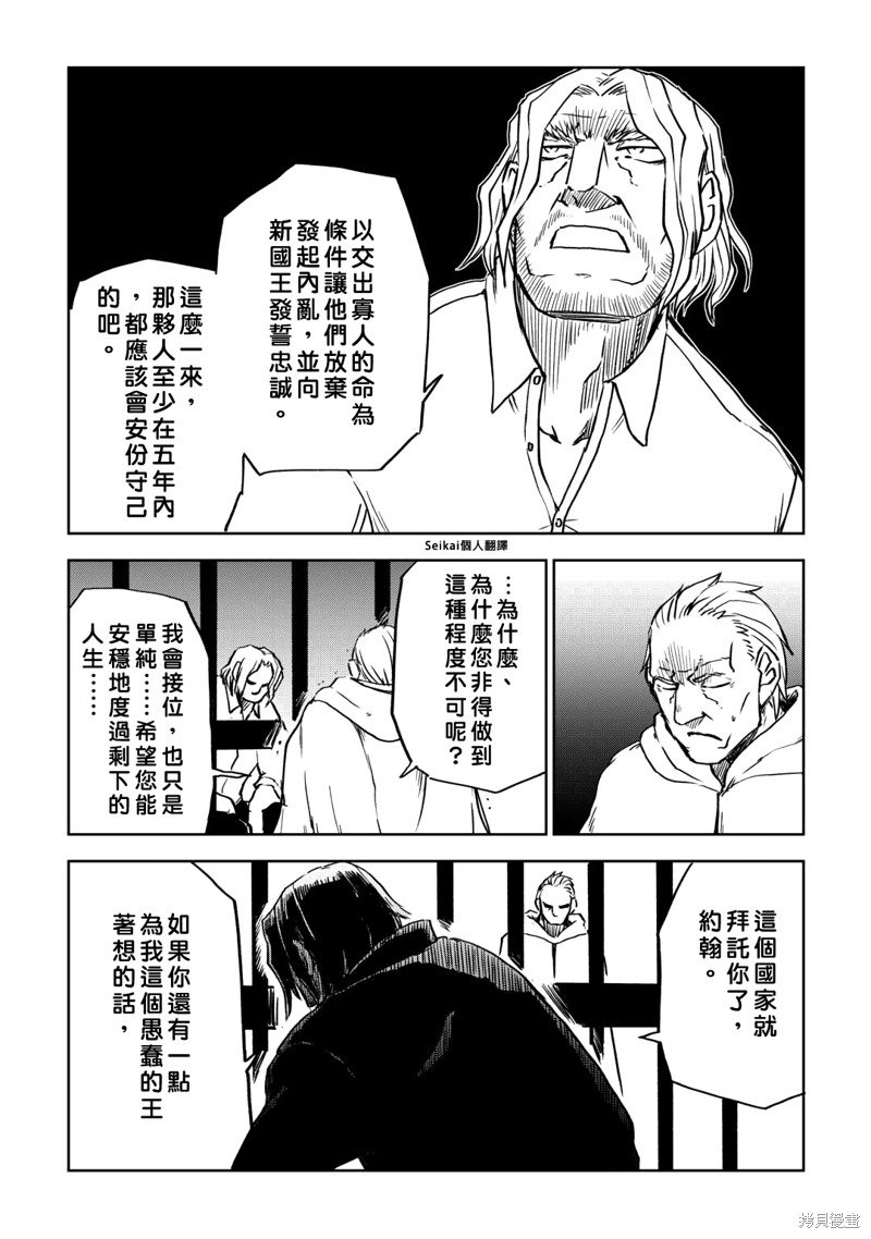 第88话