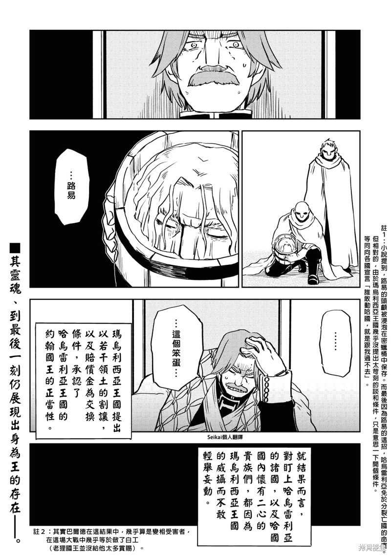 第88话