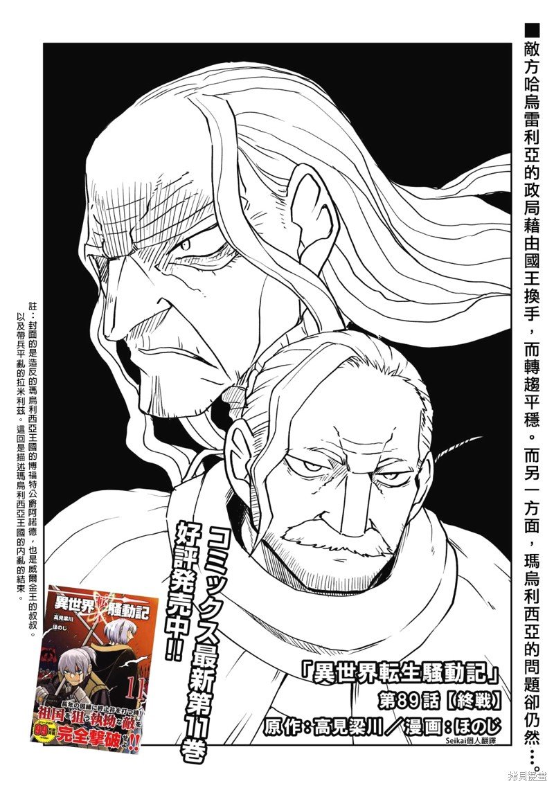 第89话