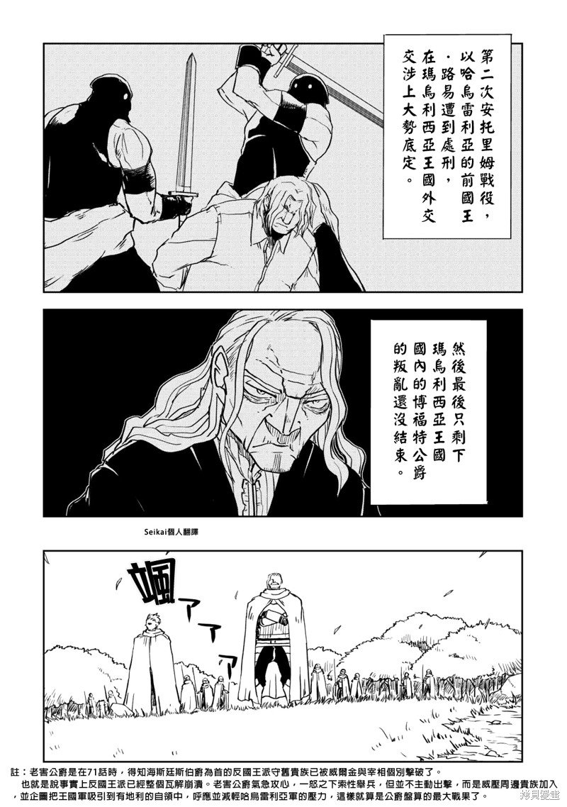 第89话