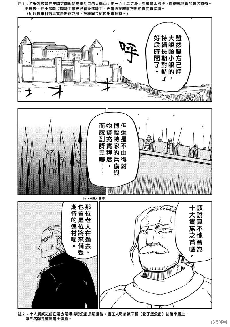 第89话