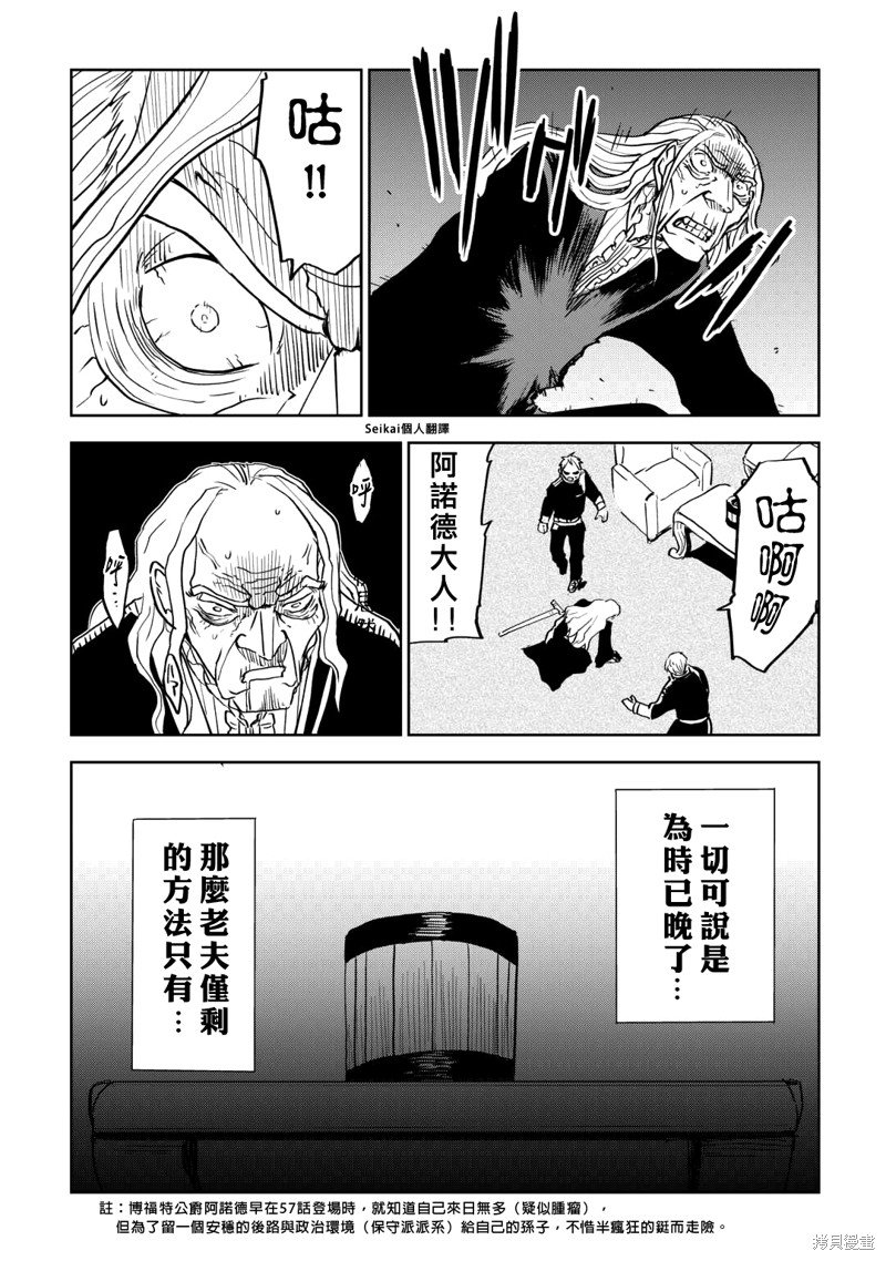 第89话