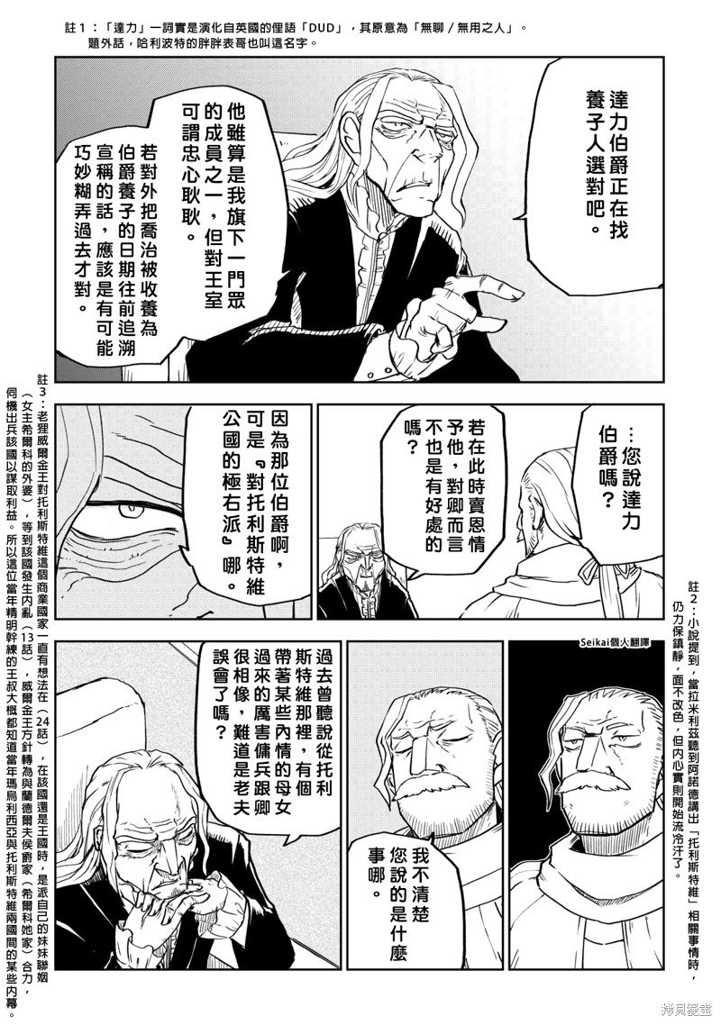 第89话