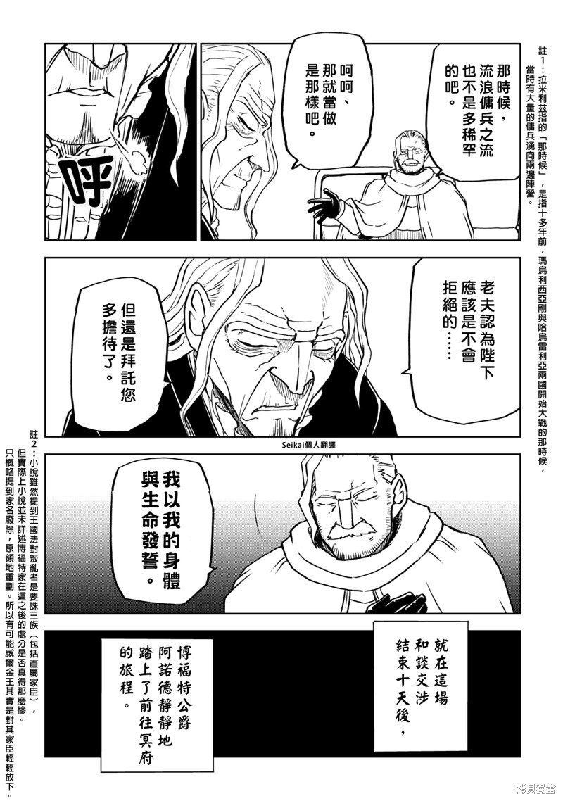 第89话