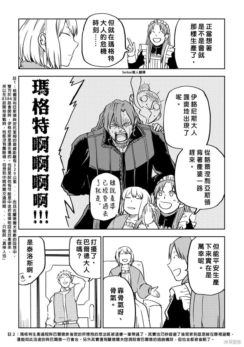 第89话