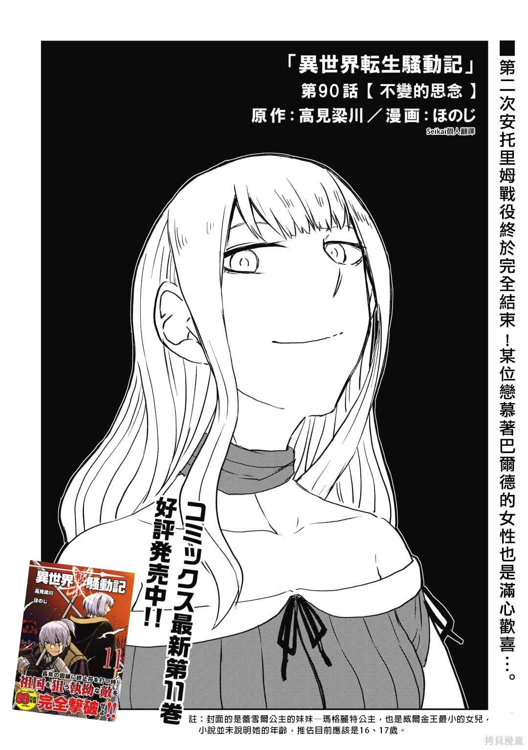 第90话