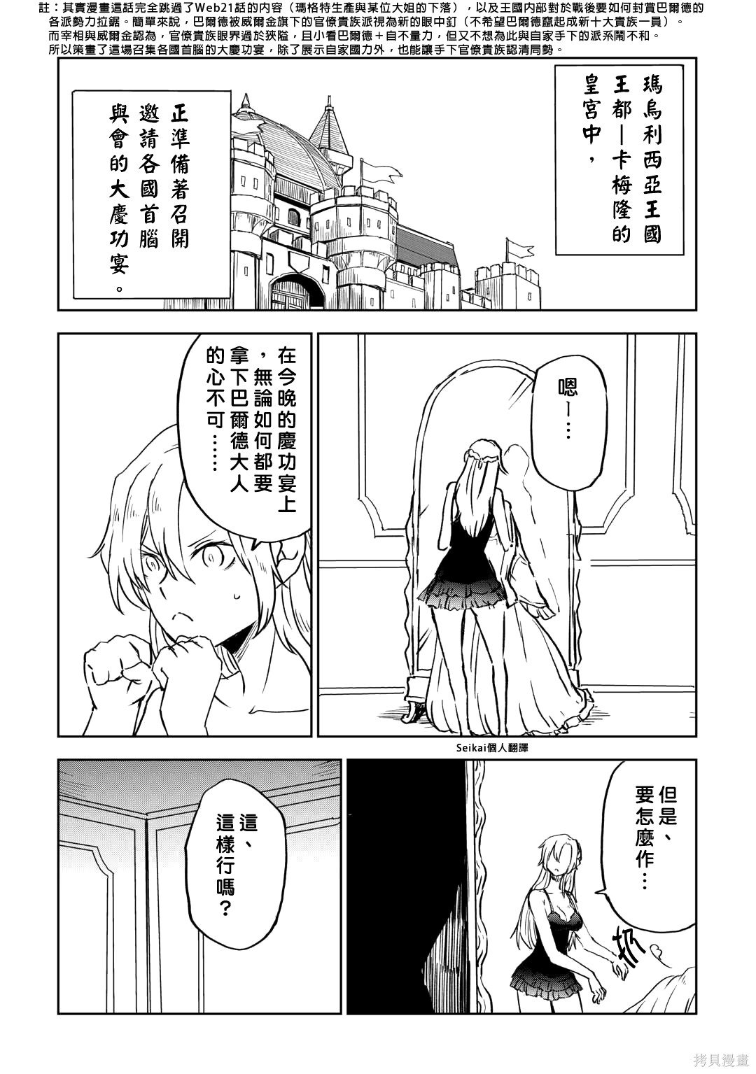 第90话