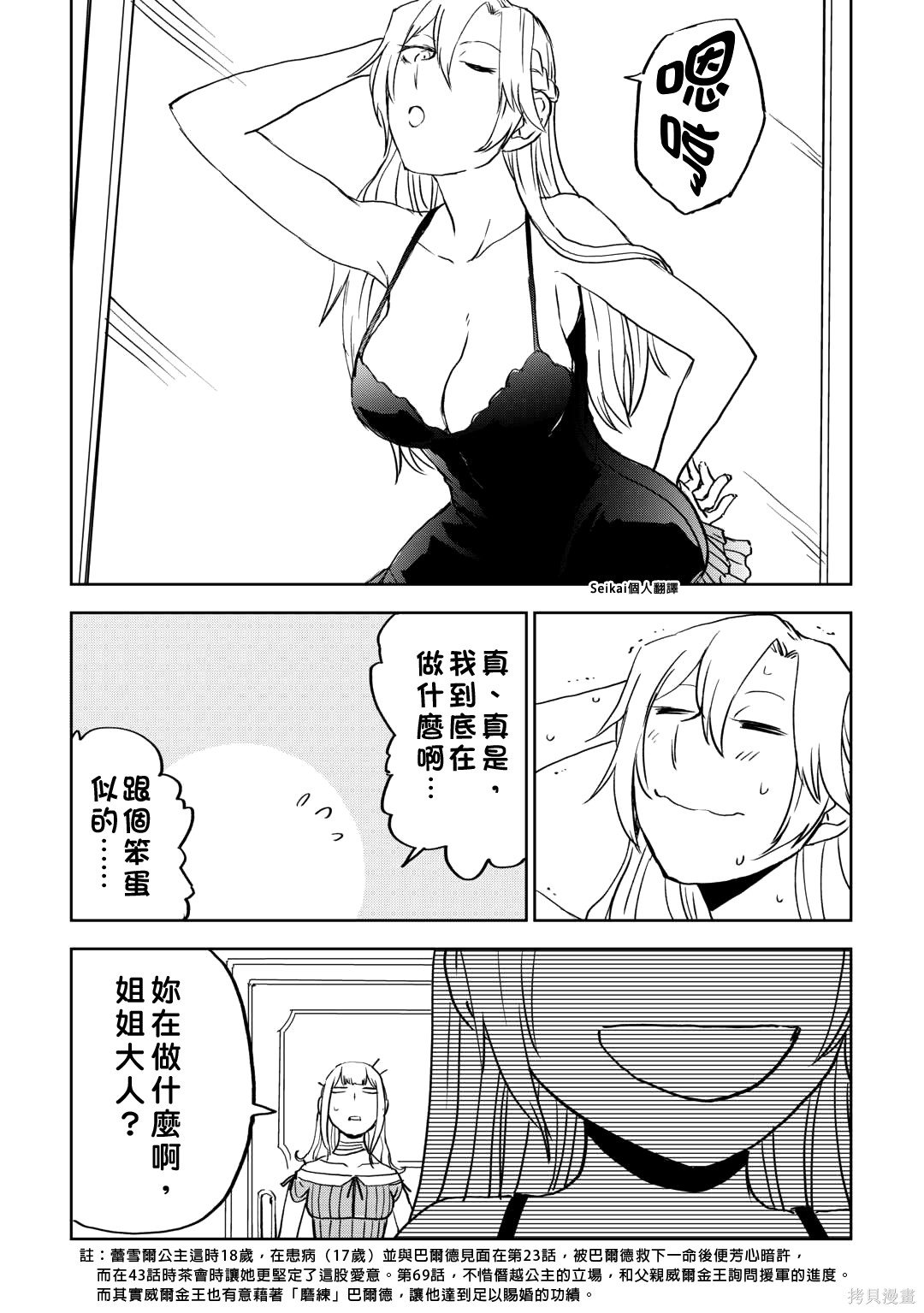第90话