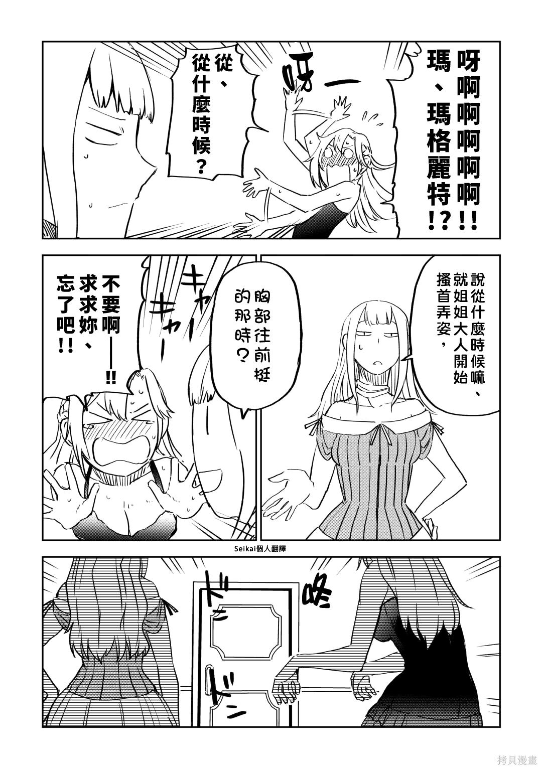 第90话