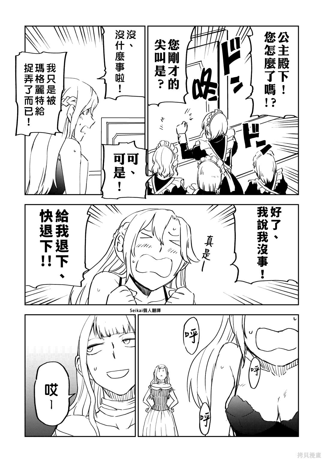 第90话