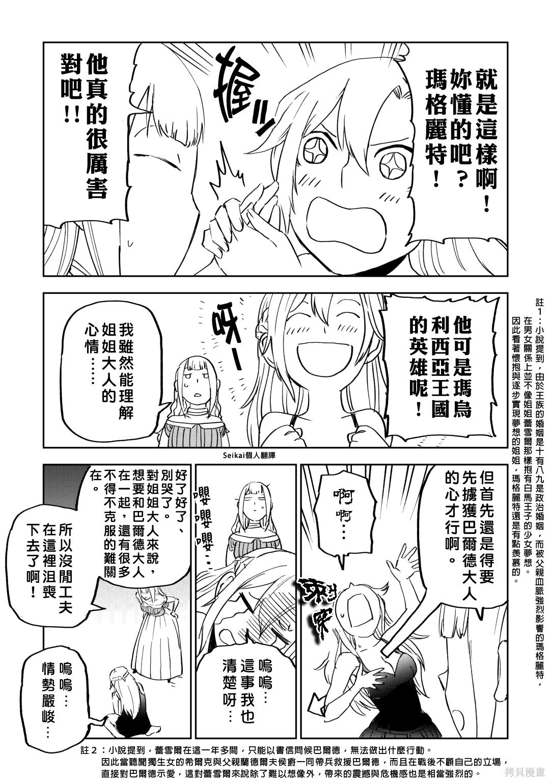 第90话
