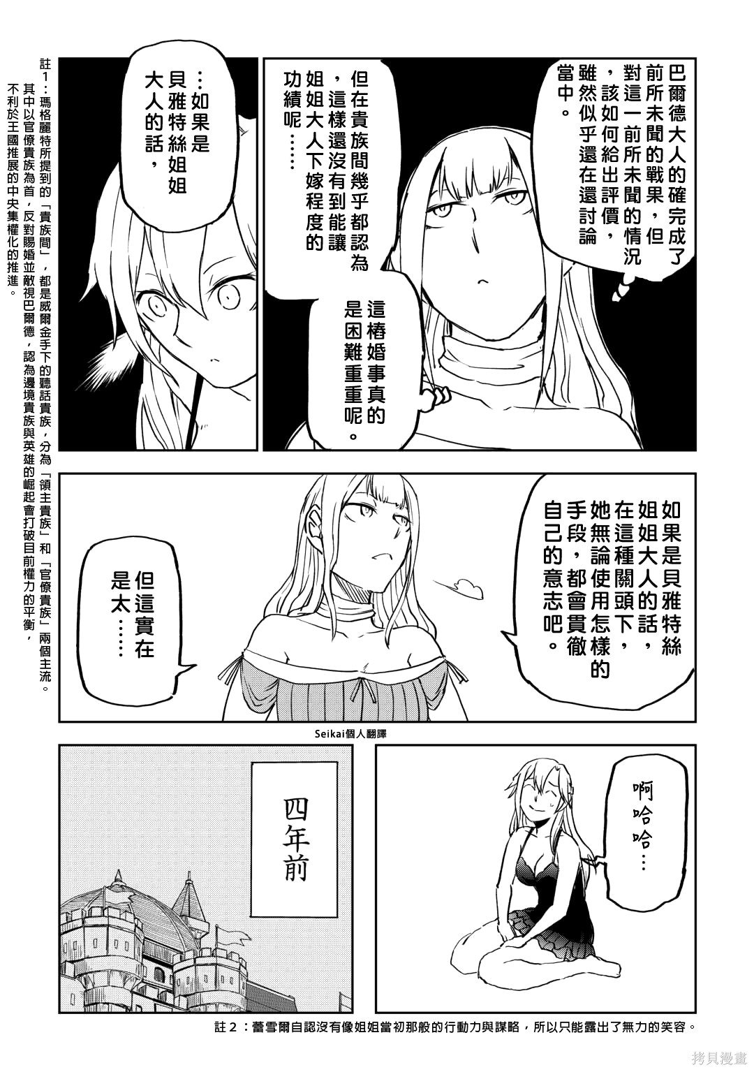 第90话