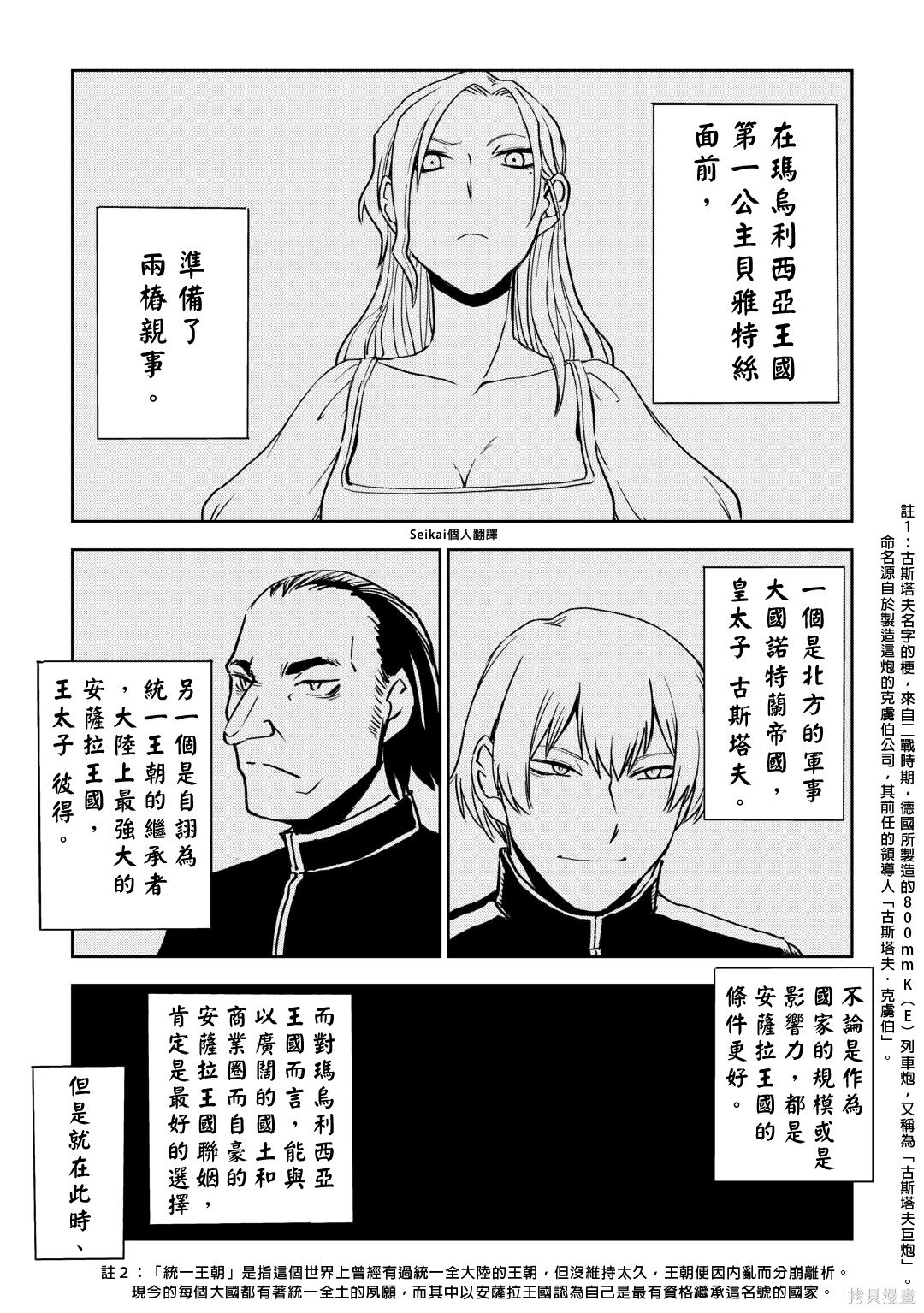 第90话